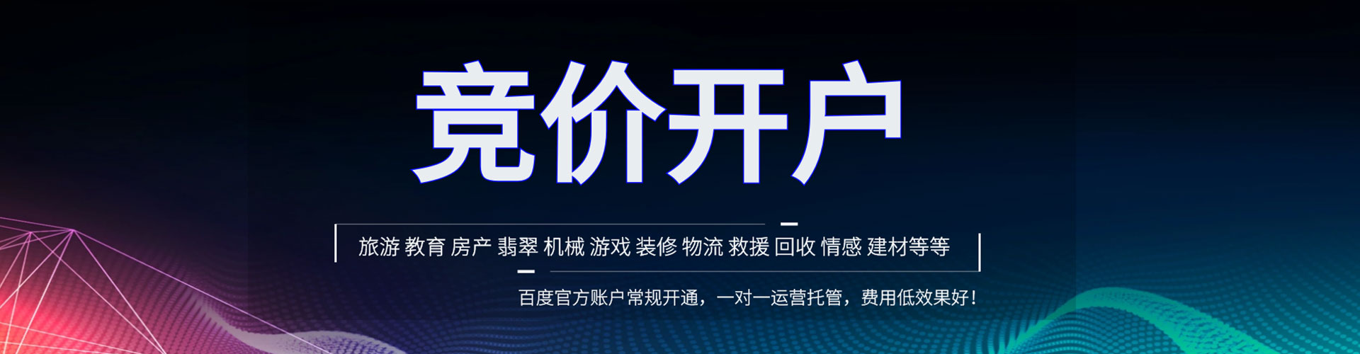 当阳搜索开户返点
