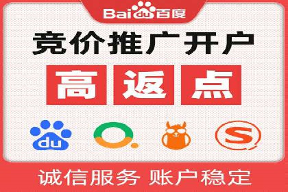 互联网公司推广开户费用揭秘